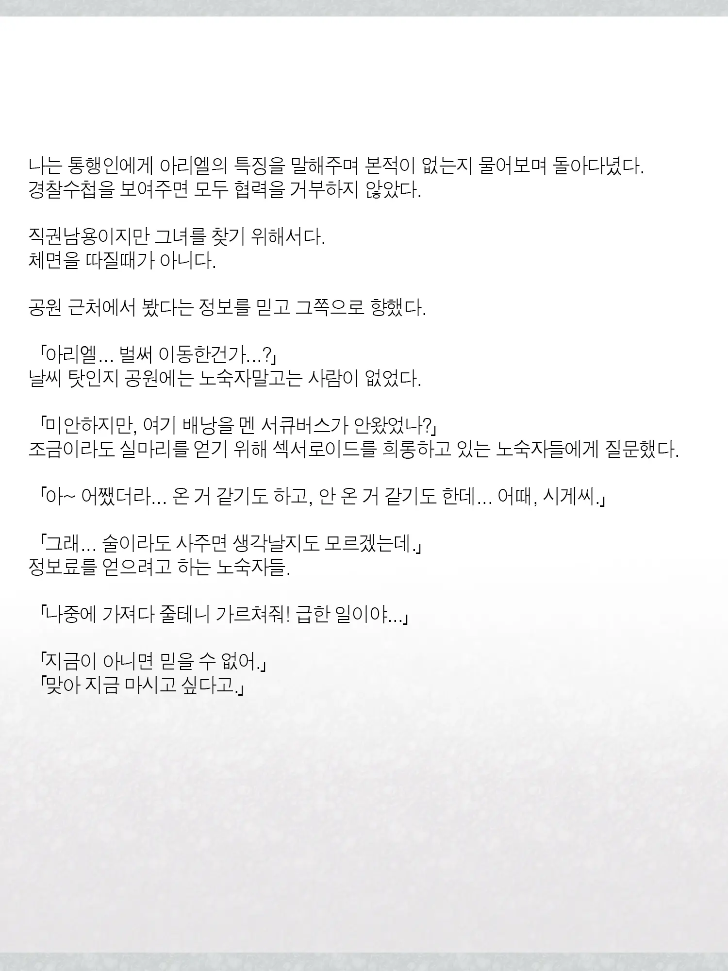 Monogoi No Succubus Oyako O Mitsuketa Kara Ijimete Yaru Koto Ni Shita Ww | 구걸하는 서큐버스 모녀를 발견했으니까 괴롭혀주기로 했다Ww